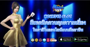 ผู้หญิงสวมชุดสีทองถือไพ่ ยืนหน้าฉากเวทีแสงสีฟ้าแบบล้ำสมัย สื่อถึงคาสิโนออนไลน์
